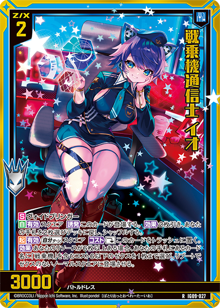 イグニッションパック RUMBLING FORCE ｜ Z/X - Zillions of enemy X