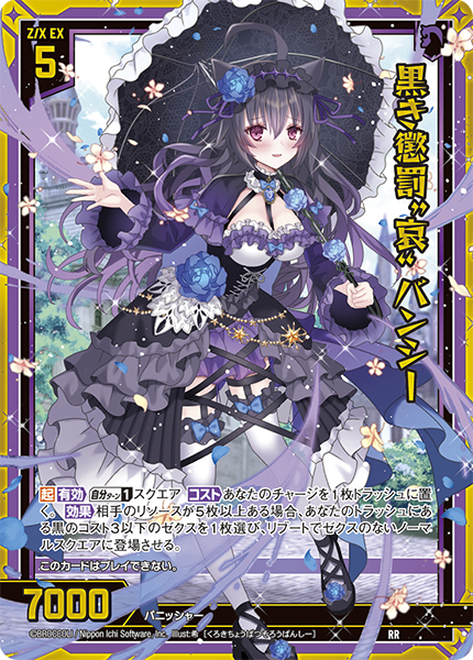 ブースターパック 螺旋輪転編 降魔 プロフェシーリンク ｜ Z/X