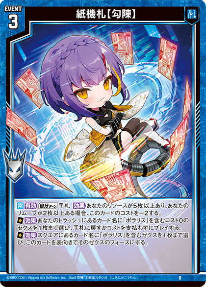 ブースターパック 螺旋輪転編 業風 テンペストリンク ｜ Z/X