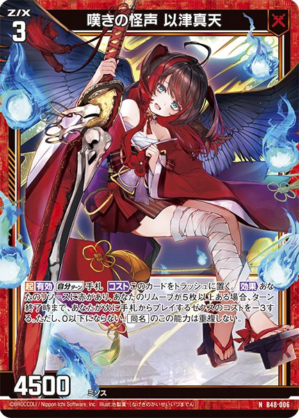 ブースターパック 星火燎原編 爆臨！超新星 ｜ Z/X - Zillions of