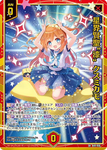 ブースターパック 星火燎原編 爆拳！綺羅星 ｜ Z/X - Zillions of