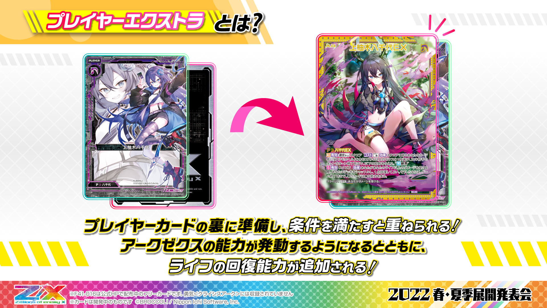 ドラクエV 時間割 カード ドラクエV 時間割 カード All Item