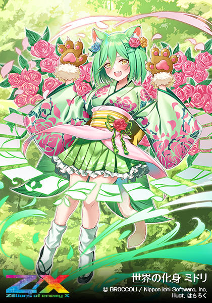 ブースターパック 渾沌竜姫編 約束 ユナイトアーク ｜ Z/X - Zillions