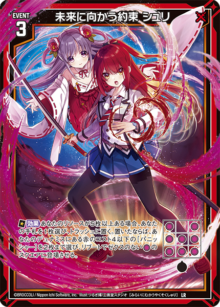 ブースターパック 渾沌竜姫編 未来 エターナルアーク ｜ Z/X