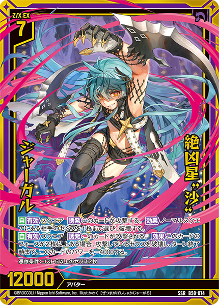 ブースターパック 星火燎原編 爆煌！閃光星 ｜ Z/X - Zillions of