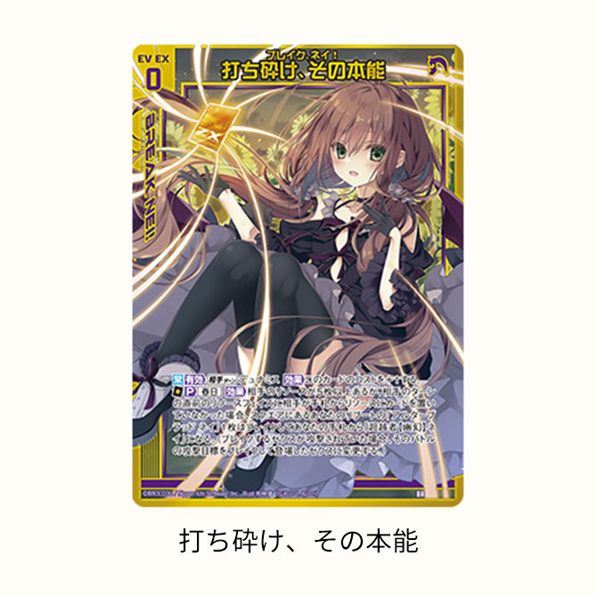 ブースターパック 極点超越編 幻想 シルバーバレット ｜ Z/X