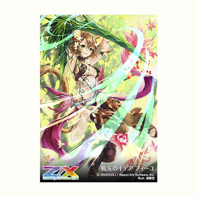 ブースターパック 異界探訪編 輝望 フロンティア ｜ Z/X - Zillions of