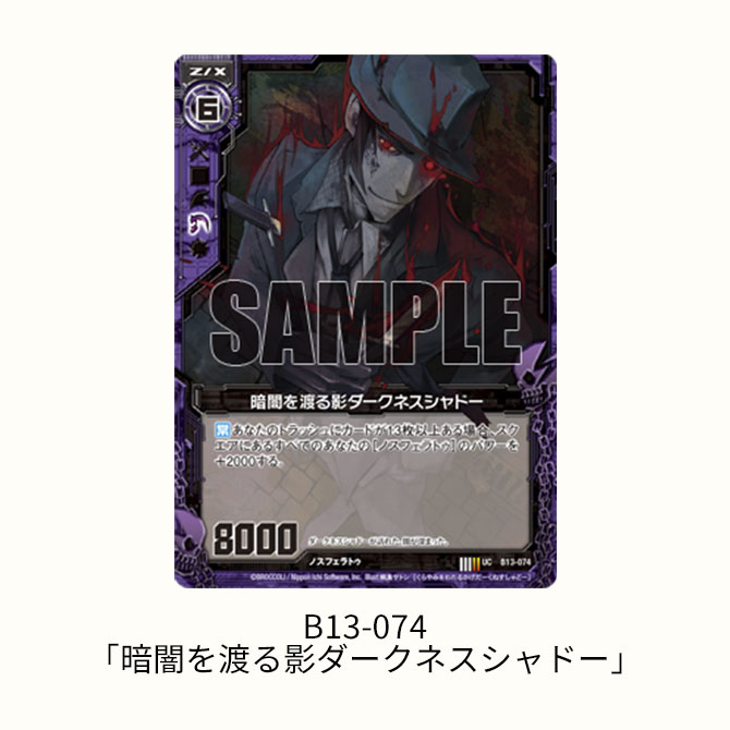 ブースターパック 第13弾 変革の疾風 ｜ Z/X - Zillions of enemy X