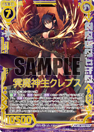 ブースターパック 運命廻放編 天魔神狂乱 ｜ Z/X - Zillions of enemy