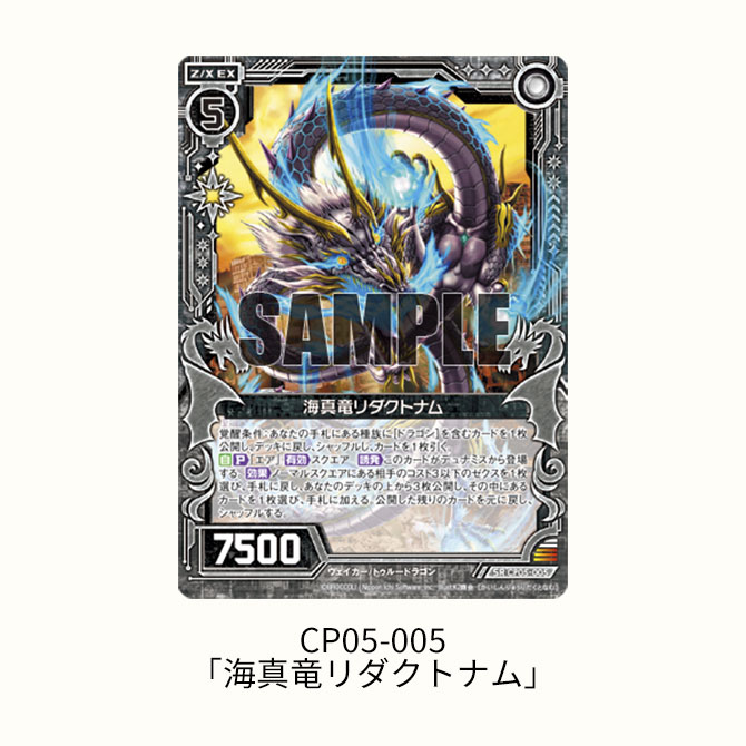 ミラクルオブザゾーン 幻竜 473B モゴラ編 MOZ ザミラクルオブザゾーン