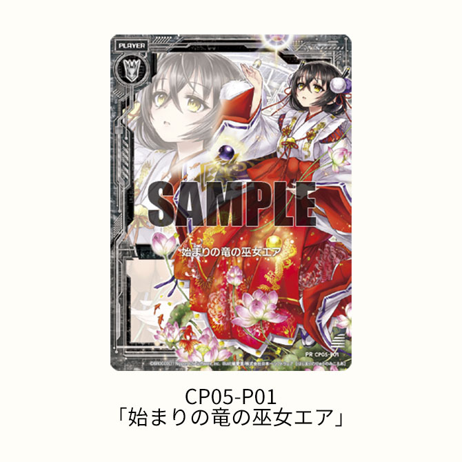 キャラクターパック ハジマリノミコ ｜ Z/X - Zillions of enemy X