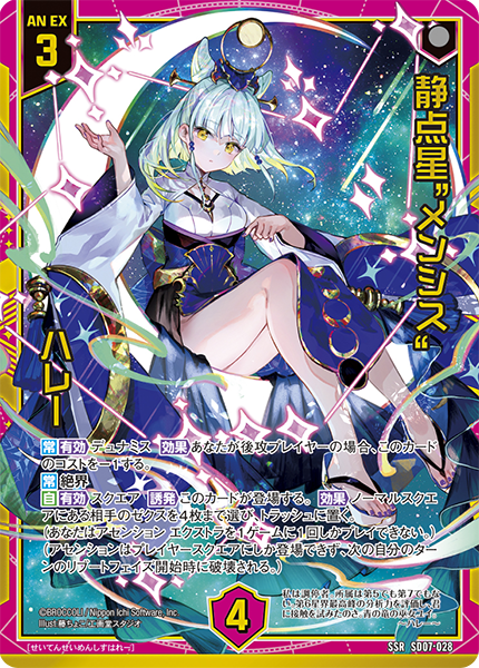 スタートダッシュデッキ パーフェクト！ユイ ｜ Z/X - Zillions of