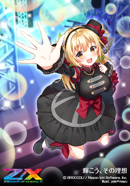 エクストラパック 第28弾 シークレット☆フェスティバル!! ｜ Z/X