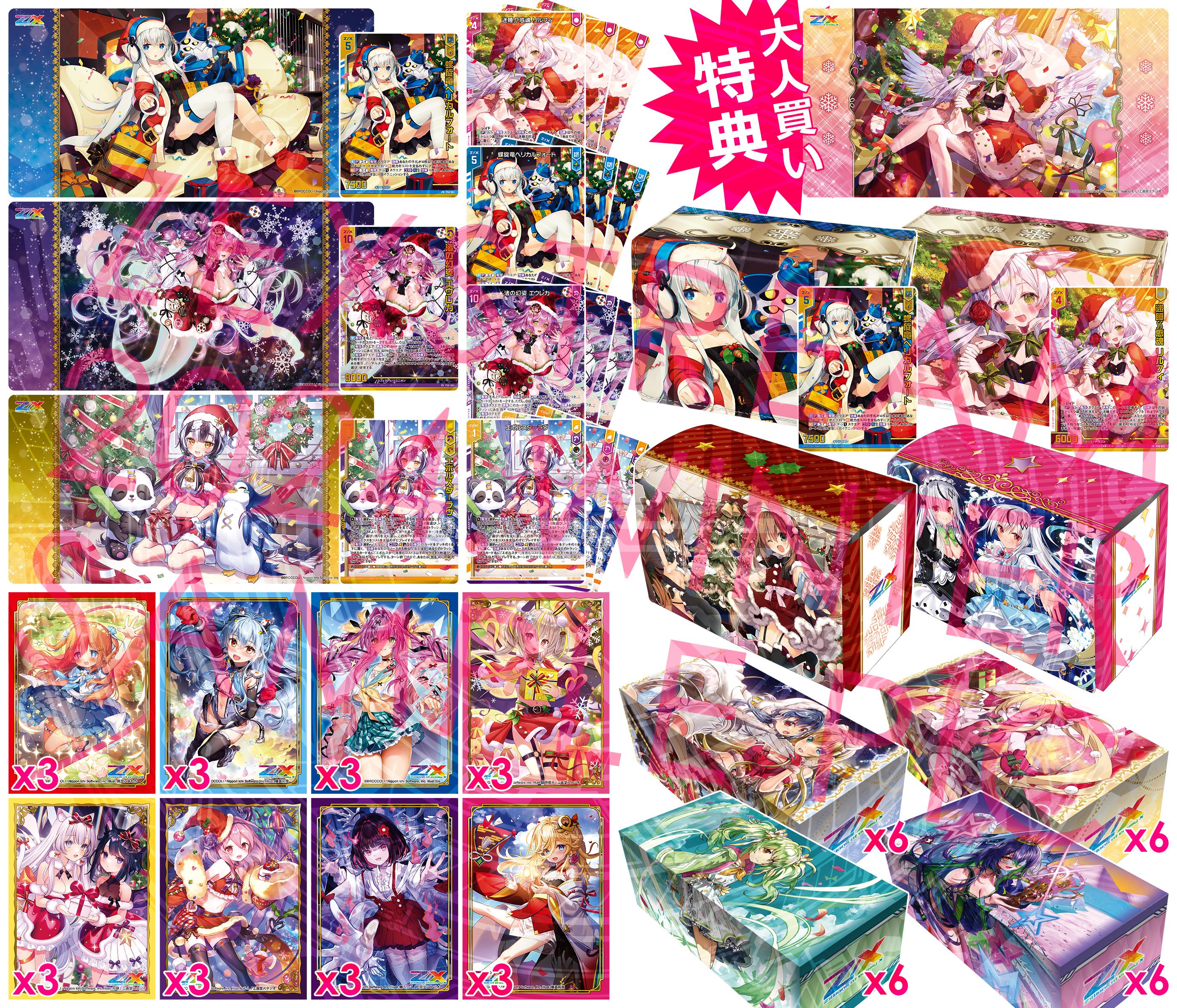 爆熱！ゼクスレター vol.9 「ゼクスト'24冬通販ラインナップおさらい