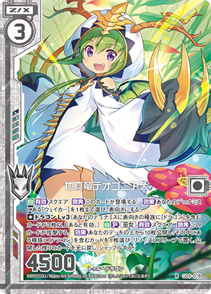 Topics No.0414 ｜ Z/X - Zillions of enemy X - ゼクス公式サイト