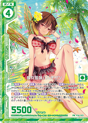 Topics No.0418 ｜ Z/X - Zillions of enemy X - ゼクス公式サイト