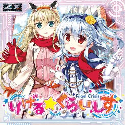 DramaCD ブックレットの裏の裏 ｜ Z/X - Zillions of enemy X - ゼクス