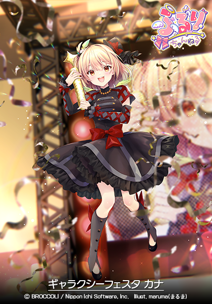 ふるりちゃんねる 04 ｜ Z/X - Zillions of enemy X - ゼクス公式サイト