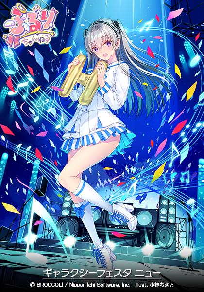 ふるりちゃんねる 04 ｜ Z/X - Zillions of enemy X - ゼクス公式サイト