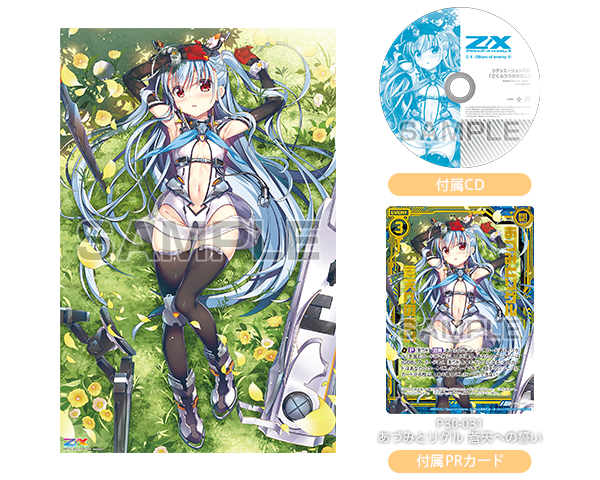 物販情報｜ゼクストリーム 2019.WINTER in 秋葉原｜Z/X -Zillions of