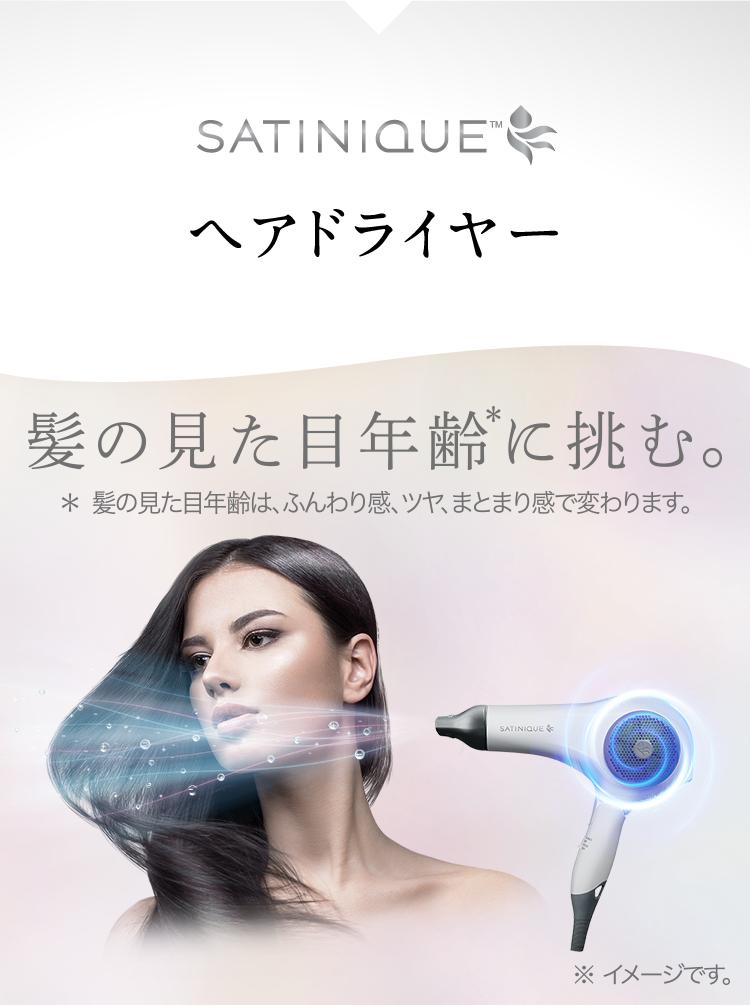 サテニーク バランス イオン ヘアドライヤー新発売：Amway(日本