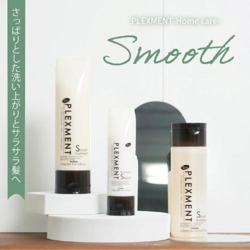 話題・髪質改善】ホームケア プレックスメント さらさら「スムース