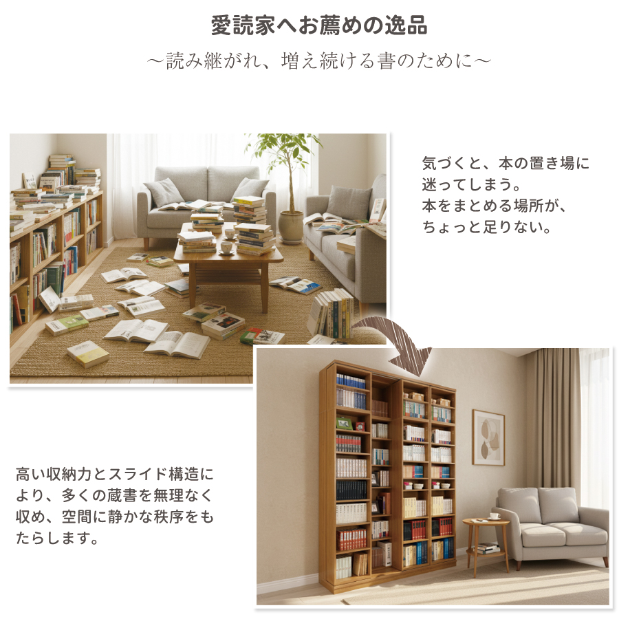 書棚 本棚 大容量 完成品 ガラス扉 スライド 大量収納 扉収納 日本製