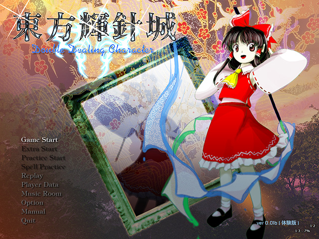 東方輝針城 ～ Double Dealing Character.
