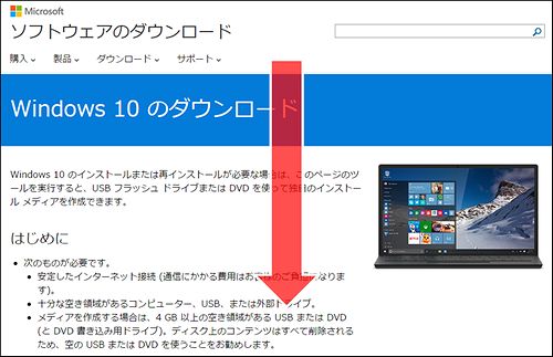 マウスコンピューター FAQ アーカイブページ