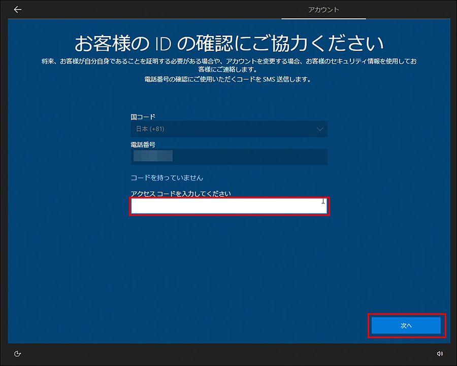 マウスコンピューター FAQ アーカイブページ