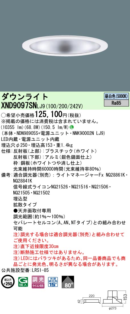 品番索引一覧 | 照明器具検索 | 照明器具 | Panasonic