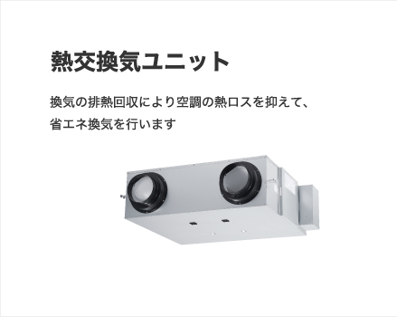 送風機器 | 空調・換気設備 | 電気・建築設備（ビジネス） | Panasonic