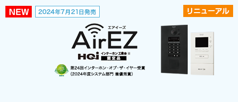 商品ラインアップ | マンションインターホン | Panasonic