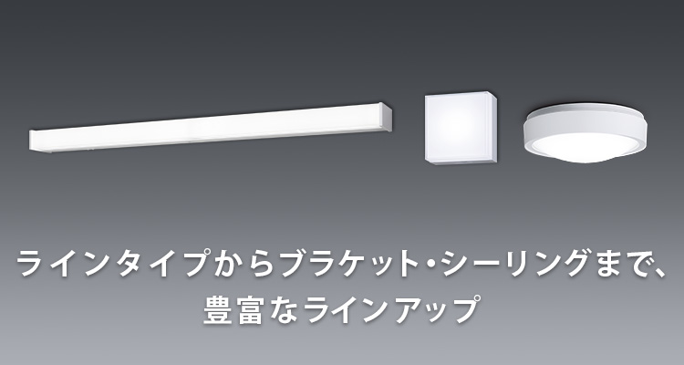 階段灯（階段通路誘導灯兼用型含む）| 非常灯（LED非常用照明器具