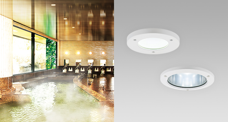 ダウンライト | アクアタイトシリーズ 業務用浴室灯 | 店舗用照明器具