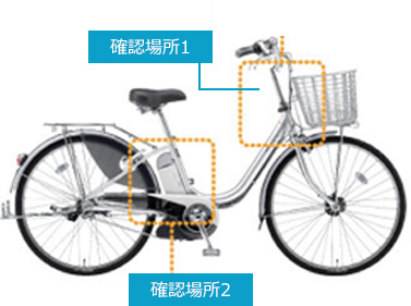 電動アシスト自転車 取扱説明書PDFダウンロード | ヤマハ発動機株式会社