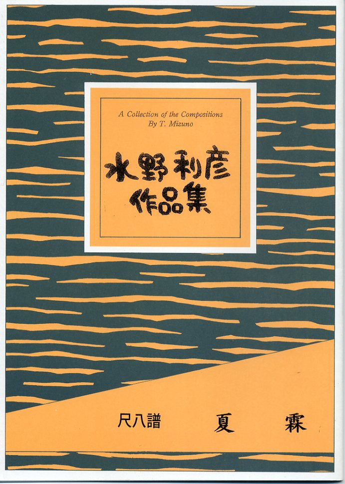 すべて｜大日本家庭音楽会