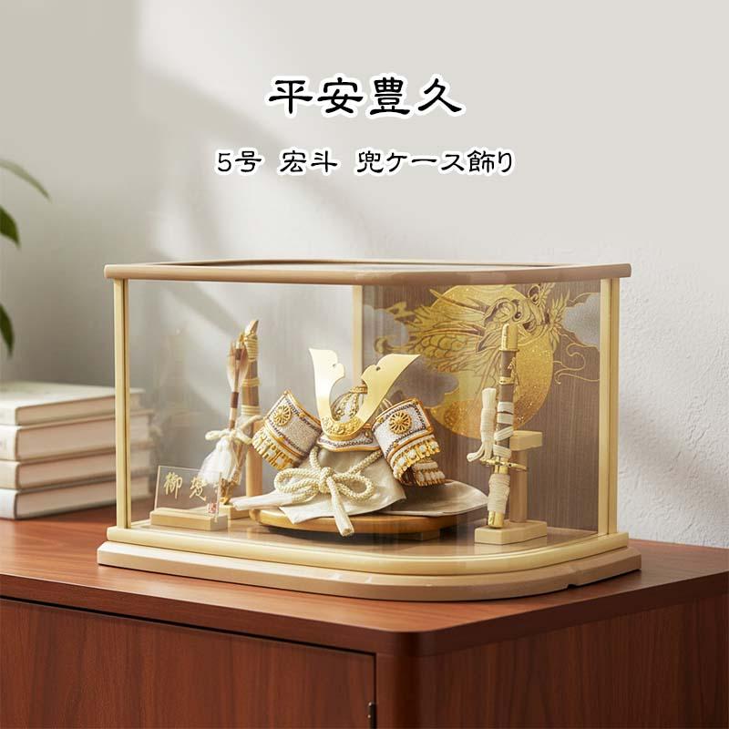 豪華でリーズナブルな真田幸村着用兜収納飾りは人気No.1の五月人形です。