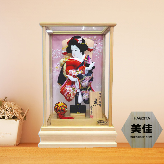 平安道翠監修 おしゃれなミニ羽子板飾り 8号 総檜造り 匠一好作