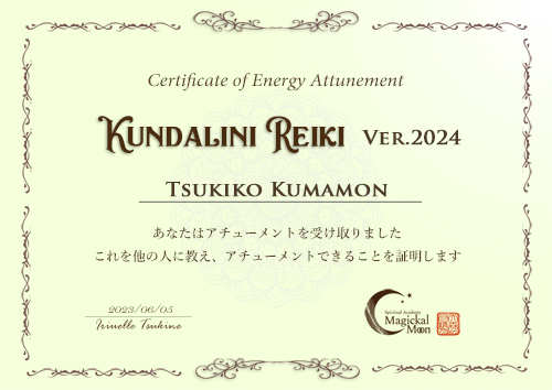 クンダリーニレイキ講座™ティーチャーコース】教材9種・エネルギー