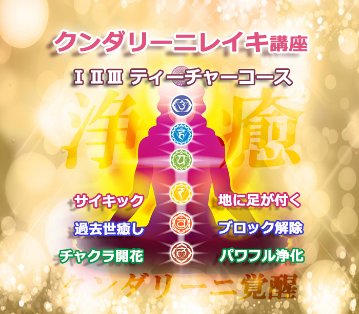 月と天使と妖精の森マジカルムーン - スピリチュアルセラピストの