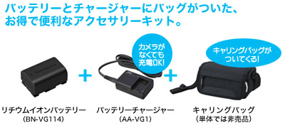 アクセサリー | GZ-HM890 | ビデオカメラ | 家庭用製品 | JVC