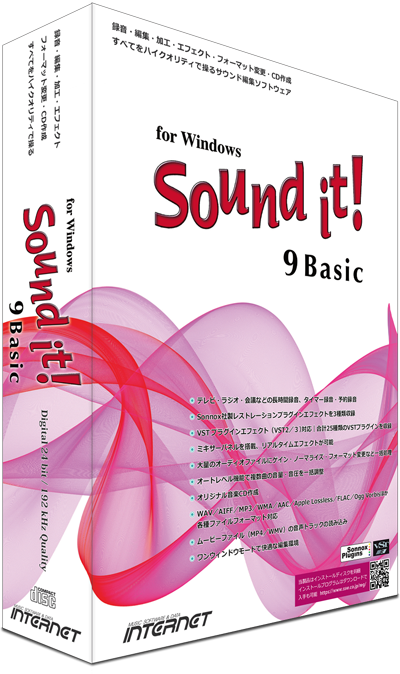 shop.ssw.jp 商品詳細｜Sound it! 9 Basic for Windows