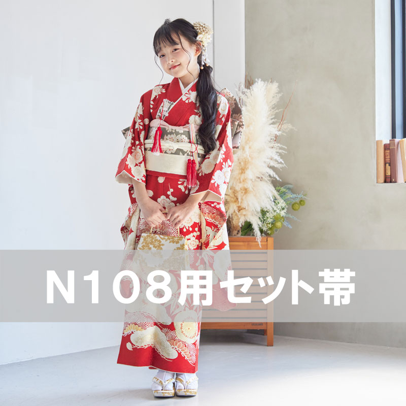 七五三七歳四つ身：N108 紅一点 【正絹】赤 松竹梅に鶴 | 七五三着物