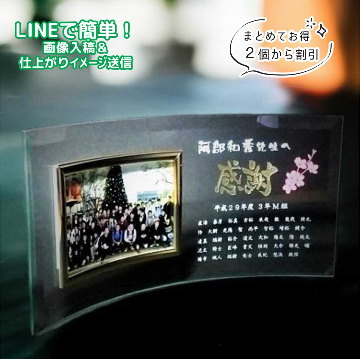 名入れフォトフレーム