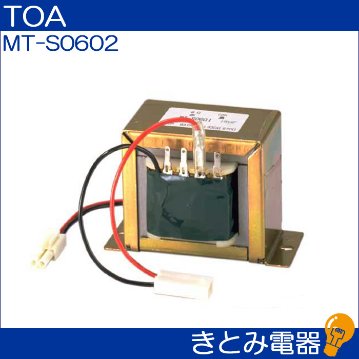 TOA SR-T5 15C ラインアレイスピーカー 送料無料 きとみ電器