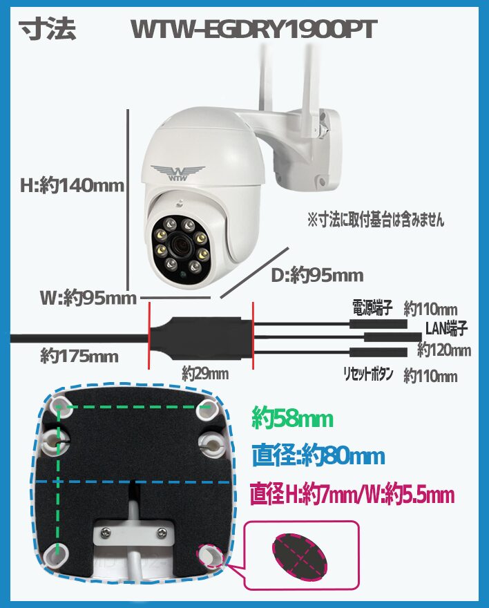 寸法】ゴマちゃん2Plus WTW-EGDRY1900PT – 塚本無線サポート