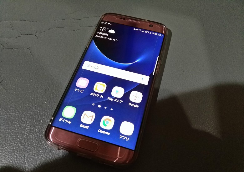 Galaxy S7/S7 Edgeにおける公式リカバリモードの入り方について