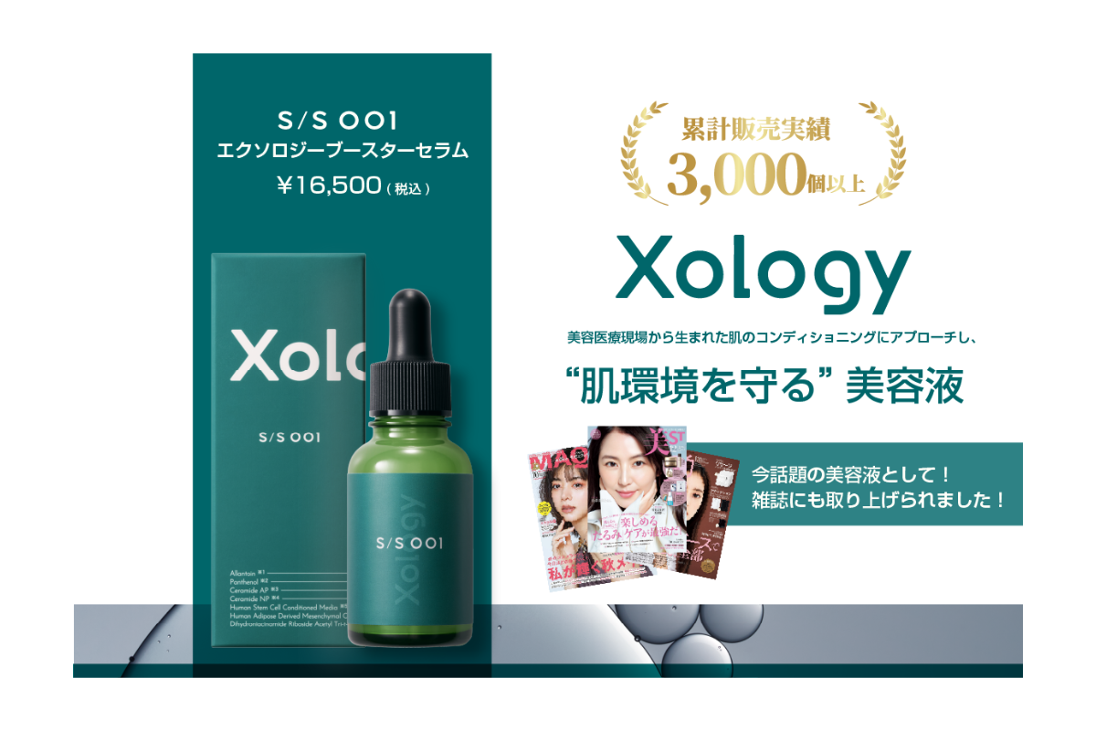 ドクターズコスメの通販サイト X CLINIC online