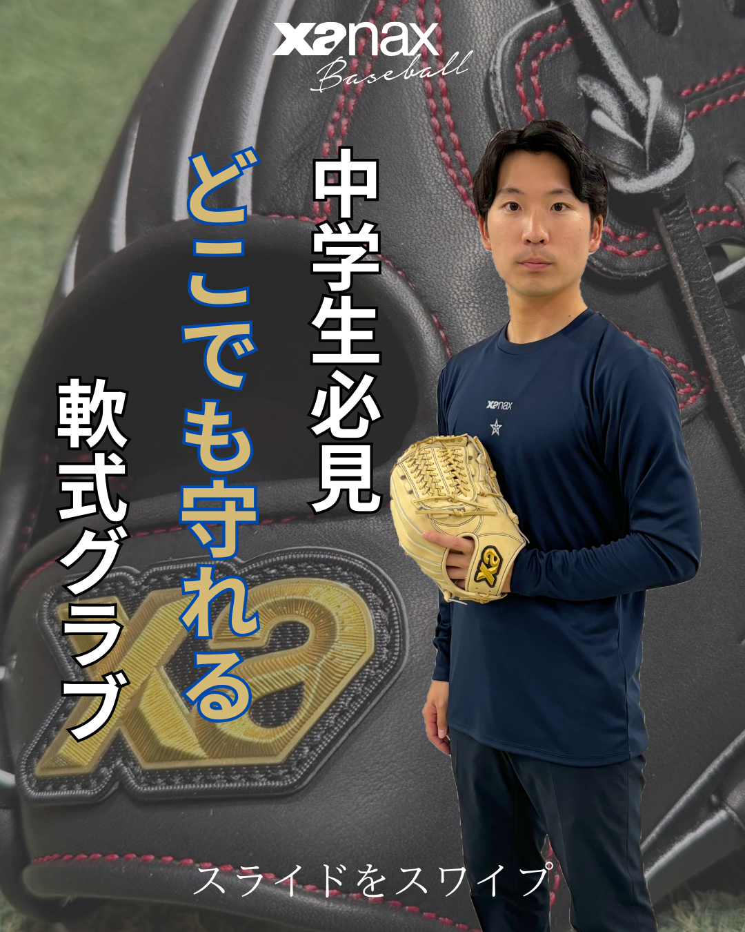 軟式トラスト［ユーティリティライン］（サイズ30.0cm）オールラウンド